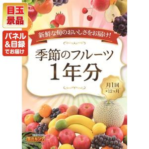 景品 特大パネル 40点セット ゲーム 食品 ...の詳細画像2
