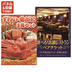 景品 特大パネル 40点セット ゲーム 食品 ...の詳細画像3