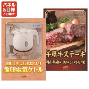 景品 特大パネル 40点セット ゲーム 食品 ...の詳細画像5