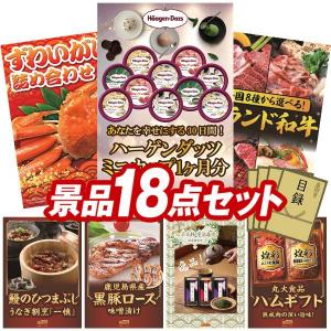 忘年会 景品セット 18点 結婚式二次会 ゴルフ...の商品画像