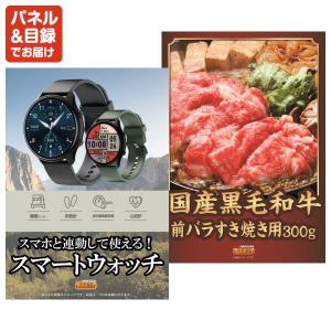 景品 特大パネル 10点セット 家電 ディズニ...の詳細画像3