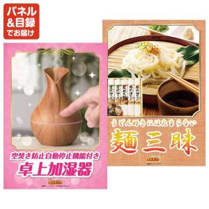 景品 特大パネル 10点セット 家電 ディズニ...の詳細画像4
