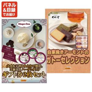景品 特大パネル 10点セット 家電 ディズニ...の詳細画像5