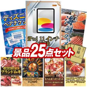 景品 特大パネル 25点セット Apple ディ...の商品画像