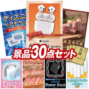 ビンゴ 景品セット 30点 結婚式二次会 ゴルフコンペ イベント パーティーにも最適！目玉はAirPods 4！忘年会の景品に！