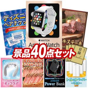 景品 特大パネル 40点セット Apple ディズニー 肉 家電 かに・海鮮 大人買い 話題 食品 チケット スイーツ ビンゴカード付 結婚式 ゴルフコンペ 懇親会 イベント