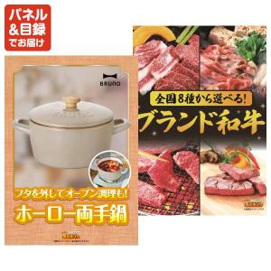 景品 特大パネル 100点セット ゲーム 家電...の詳細画像5