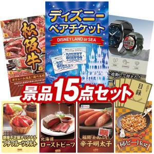 結婚式 二次会 景品セット 東京ディズニーランド/ディズニーシー ペア