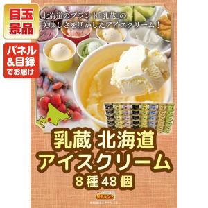景品 特大パネル 50点セット テレビ スイー...の詳細画像2