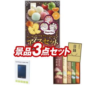 景品 特大パネル 3点セット チケット 家電 ビンゴカード付 結婚式