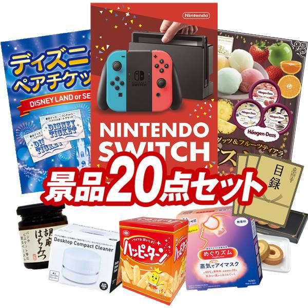 忘年会 景品セット 20点 結婚式二次会 ゴルフコンペ イベント パーティーにも最適！目玉はNint...