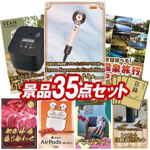景品 特大パネル 35点セット 家電 話題 温泉...の商品画像