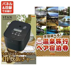 景品 特大パネル 35点セット 家電 話題 温...の詳細画像2