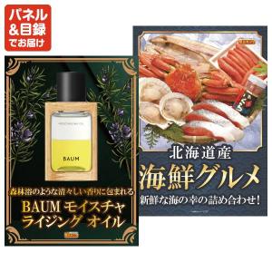 景品 特大パネル 35点セット 家電 話題 温...の詳細画像5