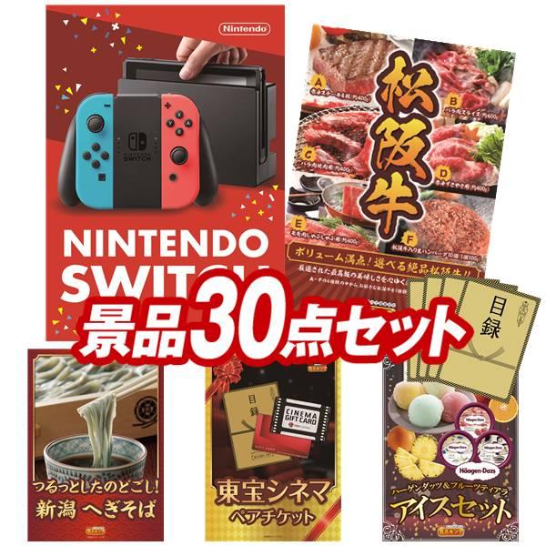 忘年会 景品セット 30点 結婚式二次会 ゴルフコンペ イベント パーティーにも最適！目玉はNint...