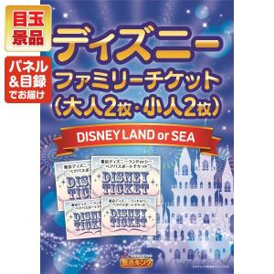景品 特大パネル 45点セット 家電 話題 デ...の詳細画像2