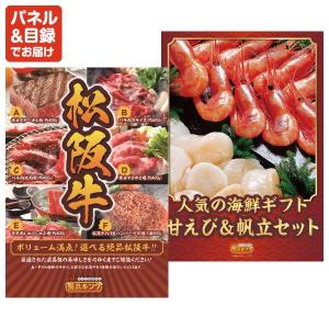 景品 特大パネル 45点セット 家電 話題 デ...の詳細画像4