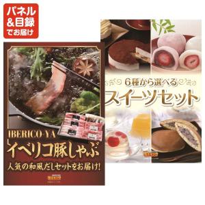 景品 特大パネル 45点セット 家電 話題 デ...の詳細画像5