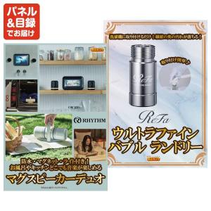 景品 特大パネル 25点セット 家電 テレビ・...の詳細画像3