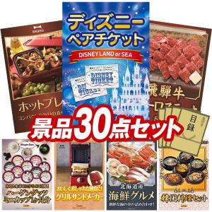 ビンゴ 景品セット 30点 結婚式二次会 ゴルフ...の商品画像