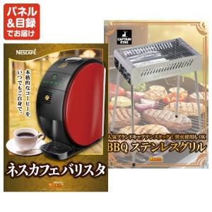 景品 特大パネル 40点セット 家電 温泉 ギ...の詳細画像5