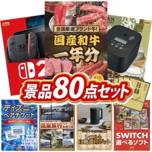 景品 特大パネル 80点セット 肉 大人買い 話...の商品画像