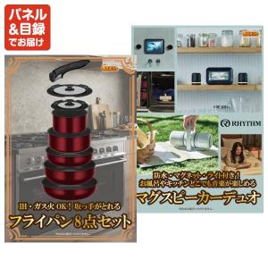 景品 特大パネル 70点セット 家電 アウトド...の詳細画像3