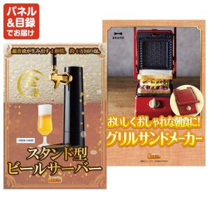景品 特大パネル 70点セット 家電 話題 ア...の詳細画像3