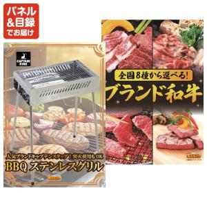 景品 特大パネル 70点セット 家電 話題 ア...の詳細画像4