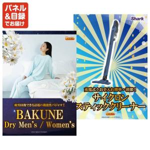 景品 特大パネル 30点セット 家電 話題 食...の詳細画像2