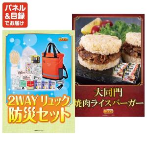 景品 特大パネル 30点セット 家電 話題 食...の詳細画像4