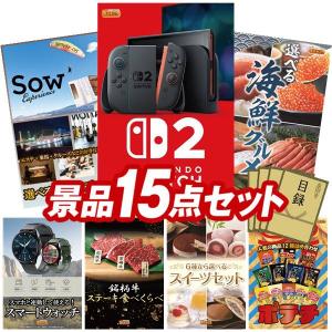 景品 特大パネル 15点セット ゲーム 体験ギフト かに・海鮮 話題 家電 肉 スイーツ 食品 子供向け ビンゴカード付 結婚式 ゴルフコンペ 懇親会 イベント