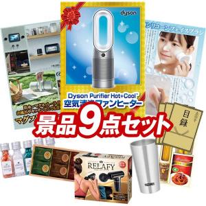 景品 特大パネル 9点セット 家電 テレビ・オーディオ 食品 ビンゴカード付 結婚式 ゴルフコンペ 懇親会 イベント