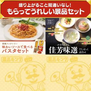 景品 特大パネル 9点セット 家電 テレビ・オ...の詳細画像5