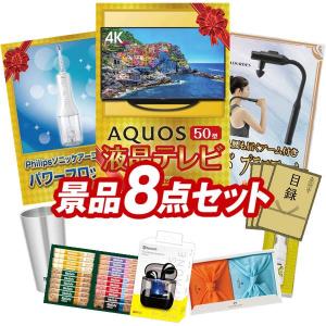 景品 特大パネル 8点セット テレビ 家電 食品 話題 ビンゴカード付 結婚式 ゴルフコンペ 懇親会 イベント