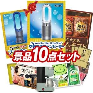 景品 特大パネル 10点セット 家電 食品 話題 ビンゴカード付 結婚式 ゴルフコンペ 懇親会 イベント