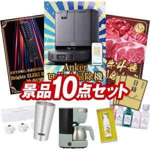 景品 特大パネル 10点セット 家電 肉 話題 スイーツ 食品 ビンゴカード付 結婚式 ゴルフコンペ 懇親会 イベント