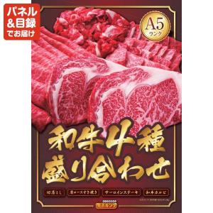 景品 特大パネル 10点セット 家電 肉 話題...の詳細画像3