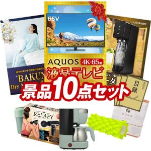 景品 特大パネル 10点セット テレビ 話題 家電 食品 ビンゴカード付 結婚式 ゴルフコンペ 懇親会 イベント