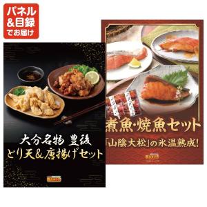 景品 特大パネル 30点セット テレビ 食品 ...の詳細画像2