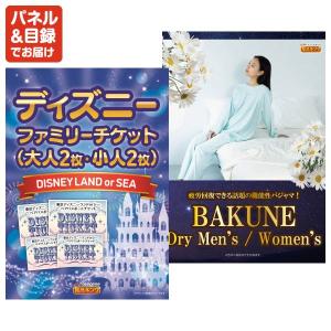 景品 特大パネル 30点セット チケット ディ...の詳細画像2