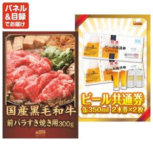 景品 特大パネル 28点セット テレビ 家電 ...の詳細画像4