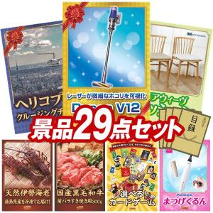 景品 特大パネル 29点セット 家電 チケット かに・海鮮 肉 子供向け 選べる景品 食品 スイーツ 話題 ビンゴカード付 結婚式 ゴルフコンペ 懇親会 イベント