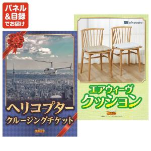 景品 特大パネル 29点セット 家電 チケット...の詳細画像2