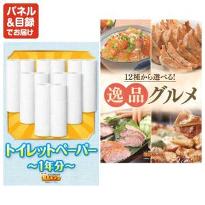 忘年会 景品セット 120点 結婚式二次会 ゴ...の詳細画像4
