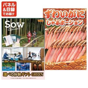 景品 特大パネル 35点セット 家電 話題 デ...の詳細画像3