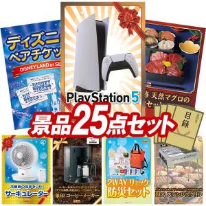 忘年会 景品セット 25点 結婚式二次会 ゴルフコンペ イベント パーティーにも最適！目玉はPlayStation 5！忘年会の景品に！