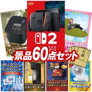 景品 特大パネル 60点セット ゲーム 家電 話題 ディズニー かに・海鮮 肉 食品 スイーツ チケット ビンゴカード付 結婚式 ゴルフコンペ 懇親会 イベント