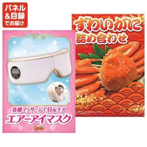 景品 特大パネル 60点セット ゲーム 家電 ...の詳細画像5