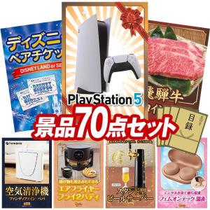 景品 特大パネル 70点セット ゲーム ディズニー 肉 家電 話題 子供向け 大人買い 食品 かに・海鮮 ビンゴカード付 結婚式 ゴルフコンペ 懇親会 イベント